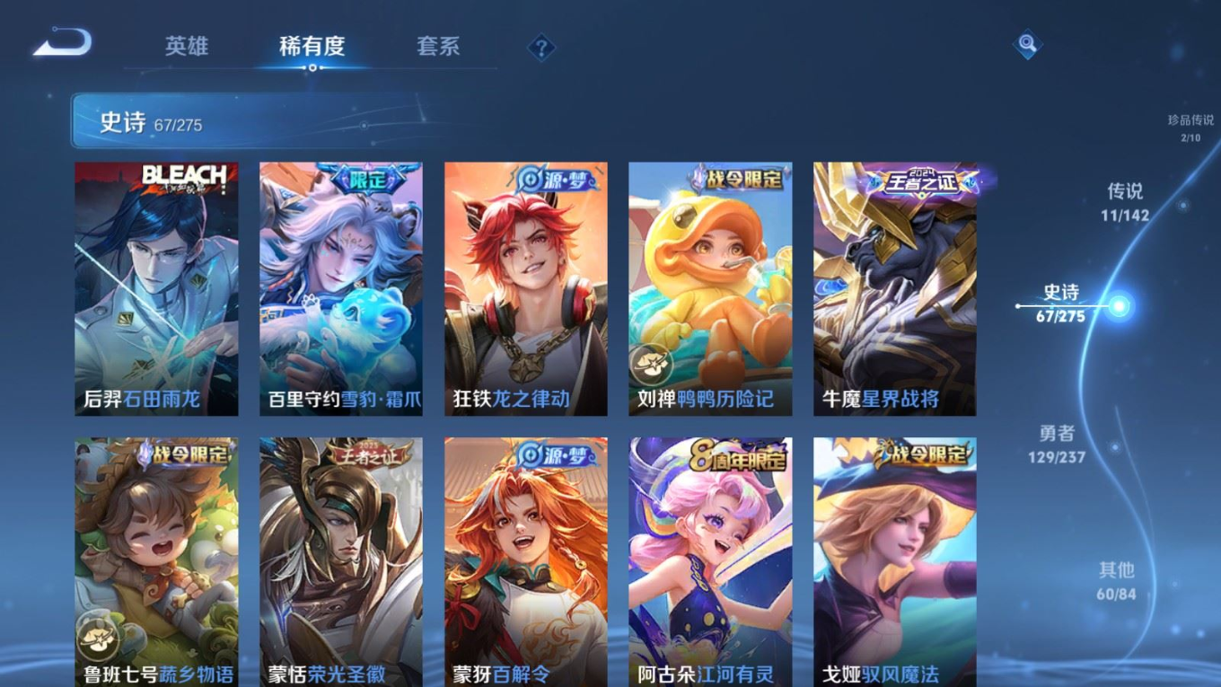 WZQM4366719王者荣耀账号详情图22 WZQM4366719王者荣耀账号详情图22