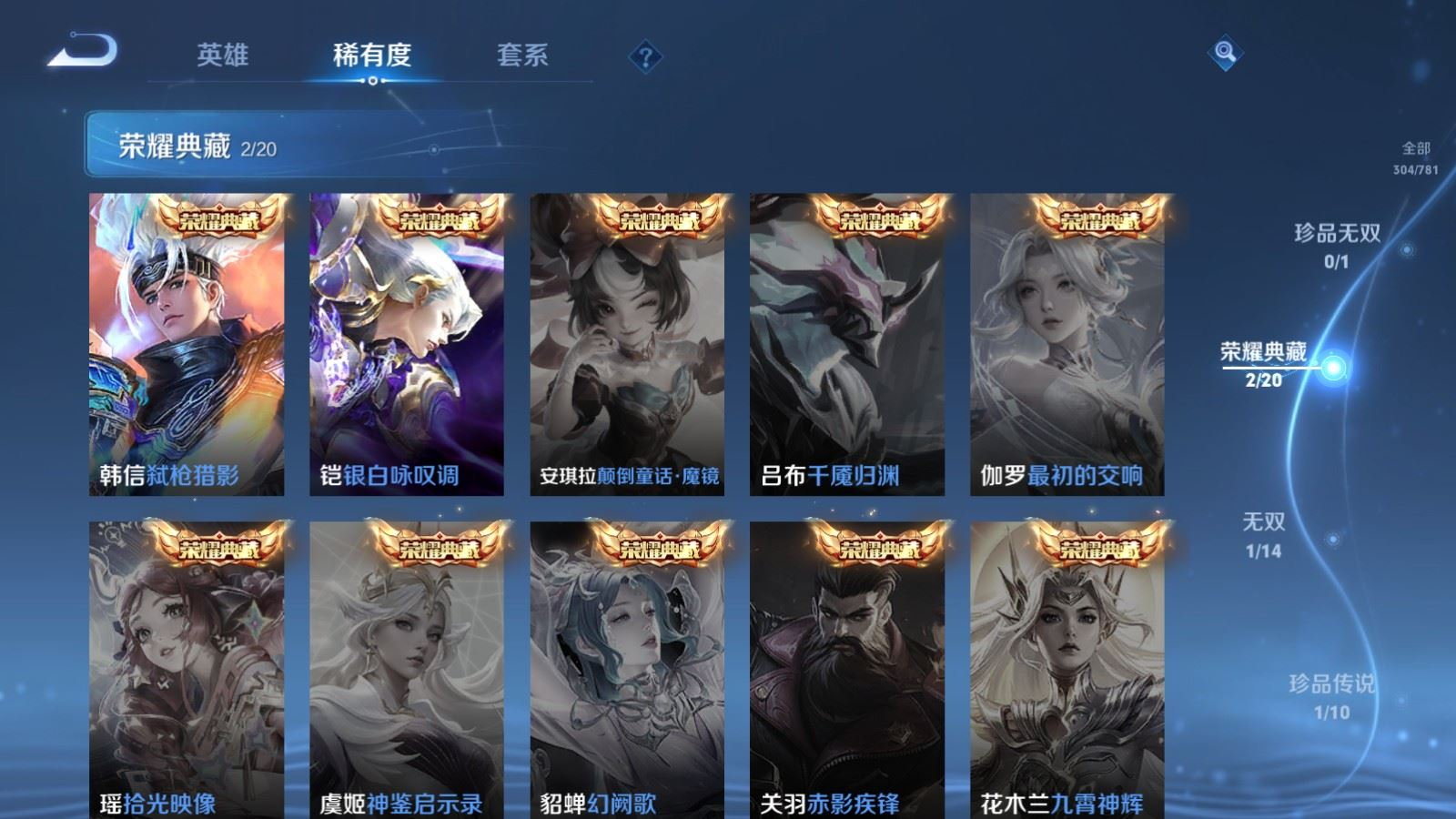 WZQM4366720王者荣耀账号详情图23