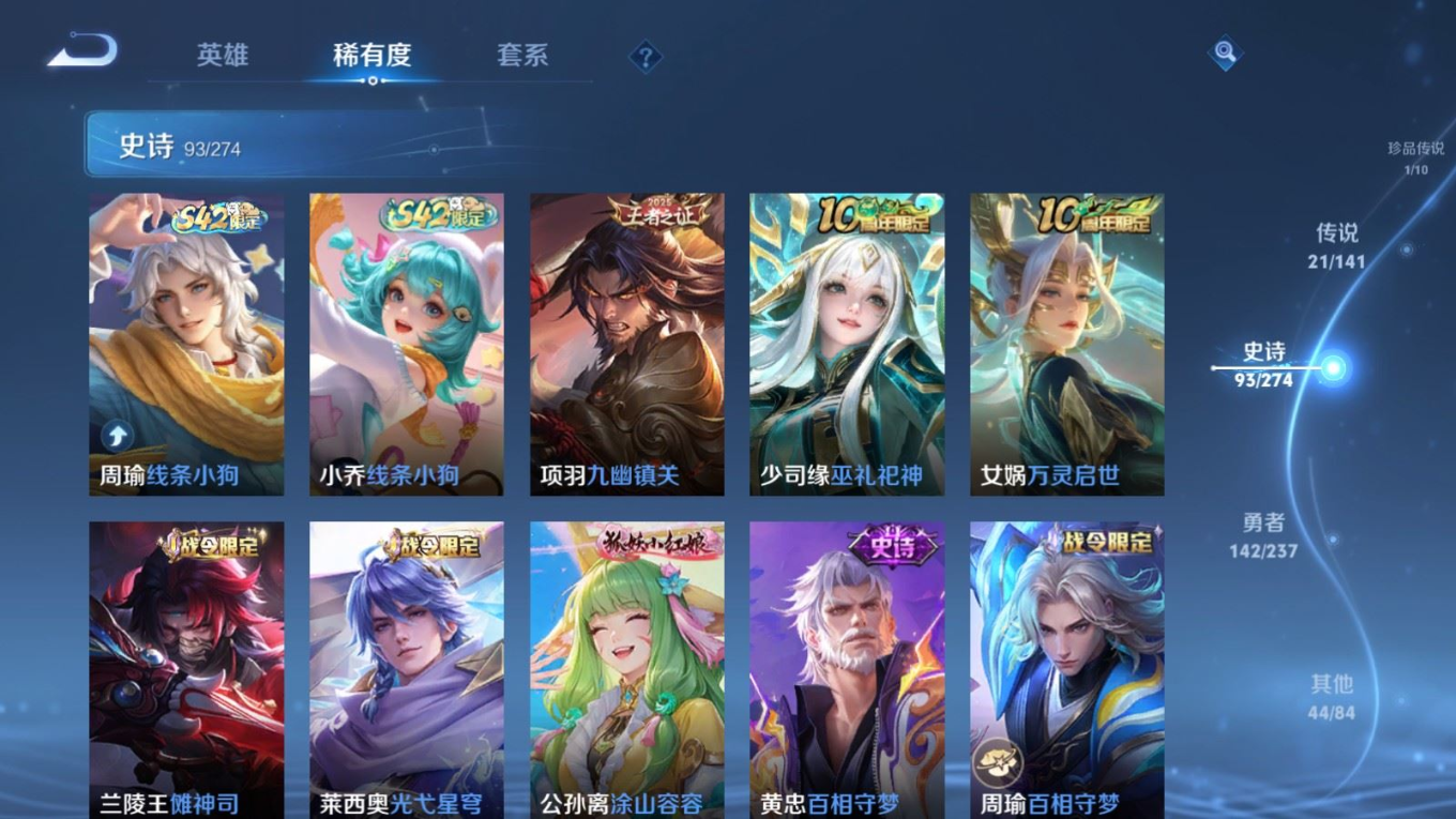 WZQM4366720王者荣耀账号详情图10