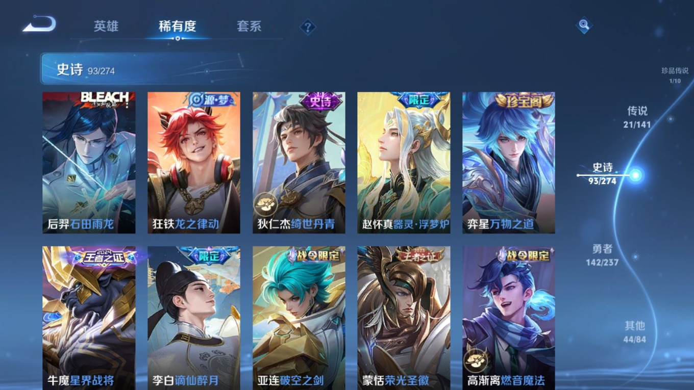 WZQM4366720王者荣耀账号详情图4