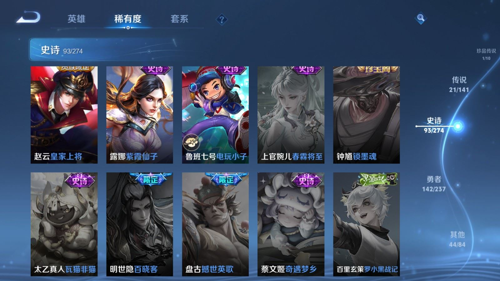 WZQM4366720王者荣耀账号详情图12