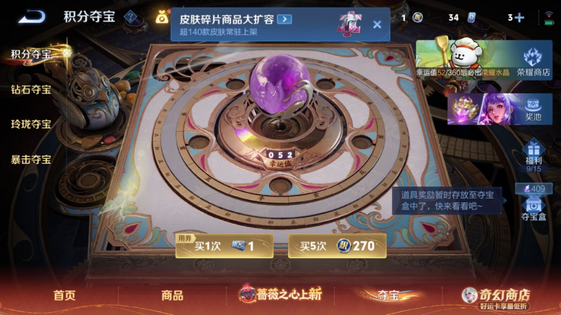 WZQM4366720王者荣耀账号详情图26