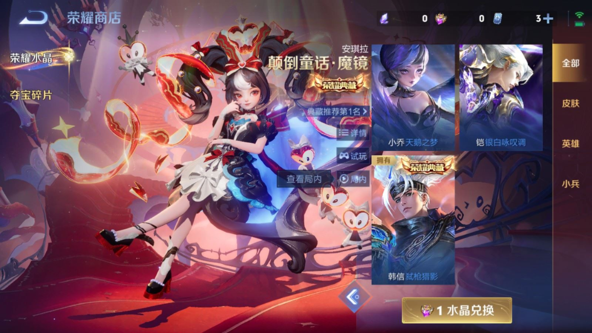 WZQM4366720王者荣耀账号详情图27