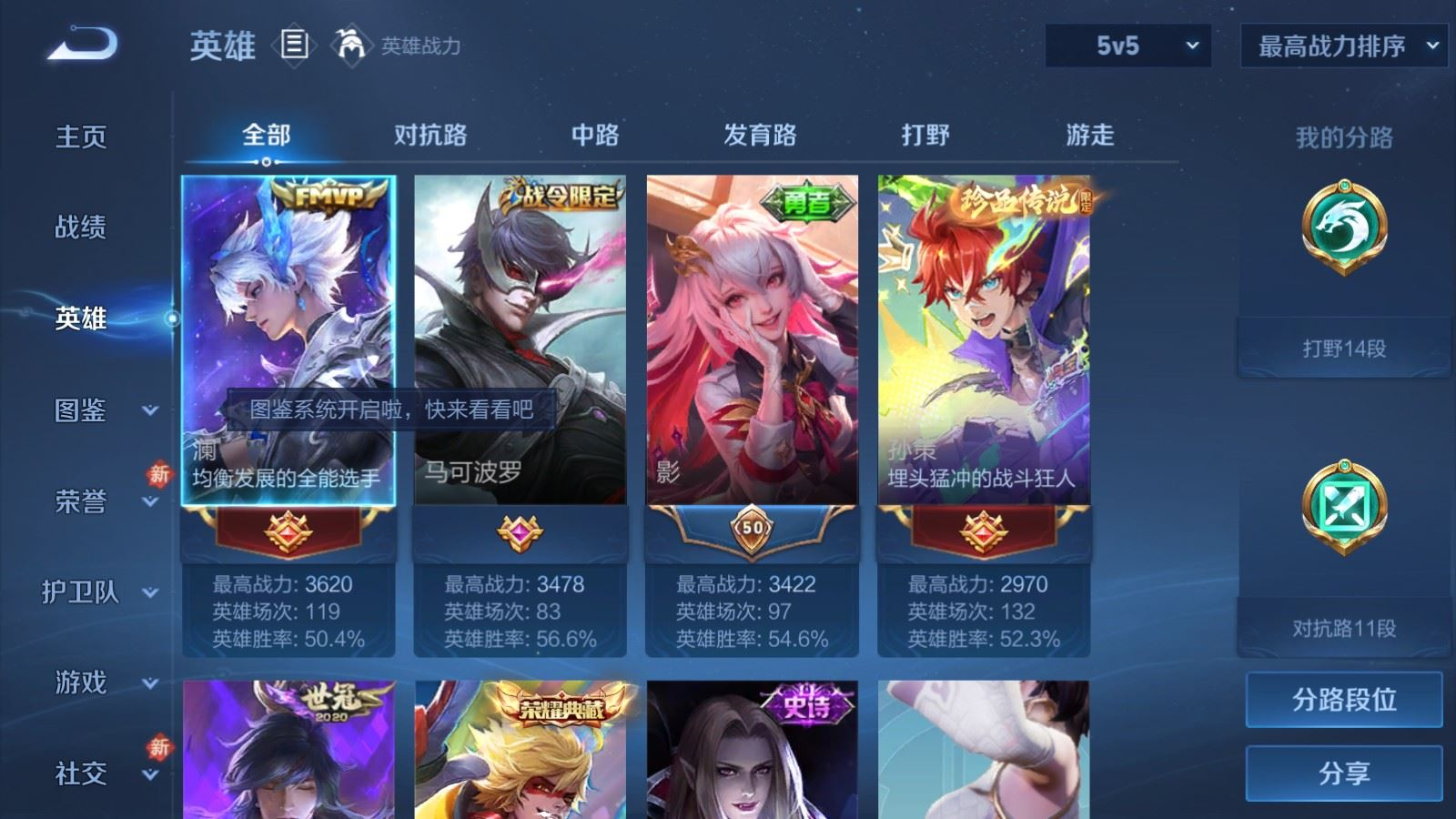 WZQM4366904王者荣耀账号详情图12