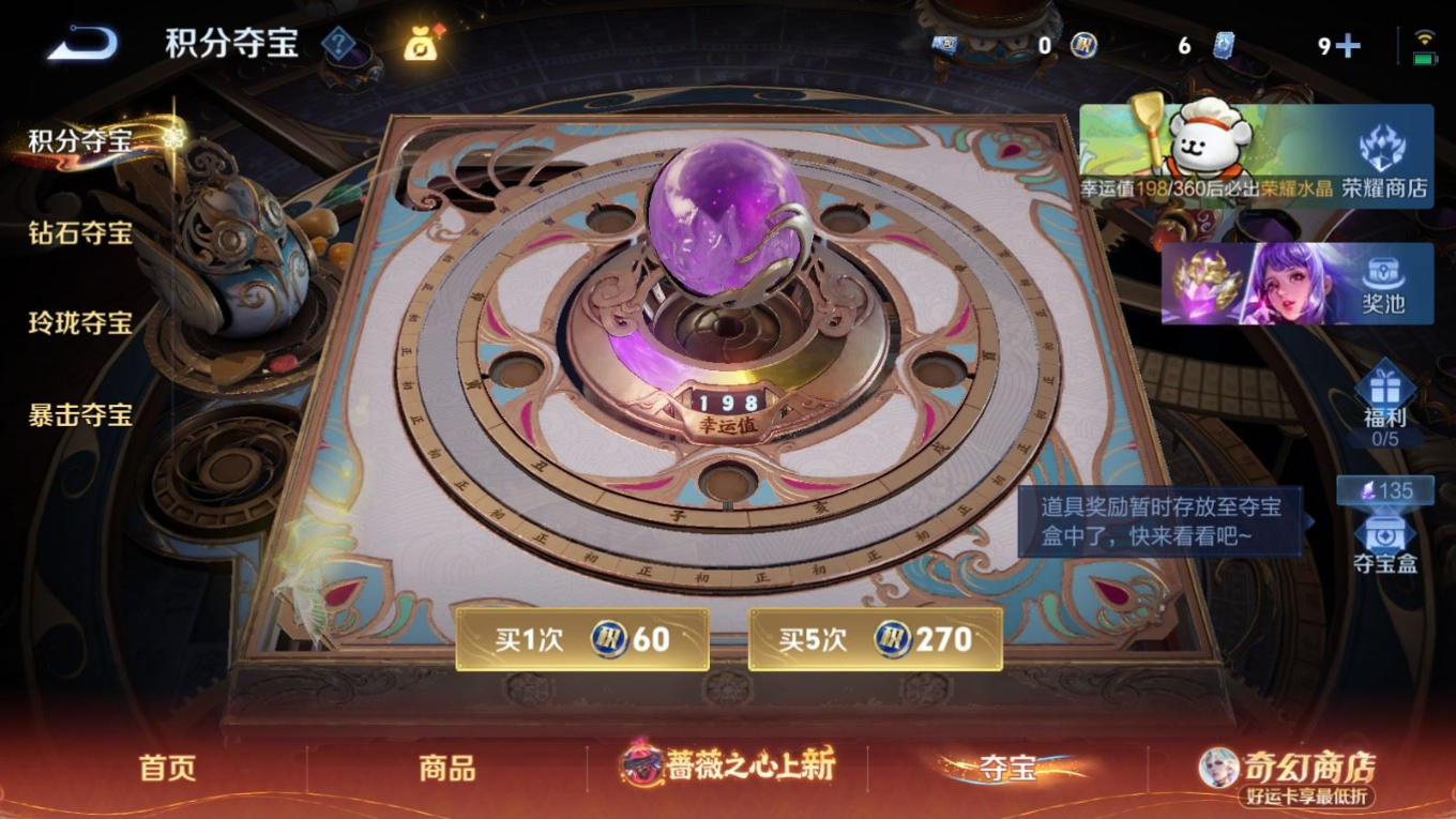 WZQM4366904王者荣耀账号详情图9