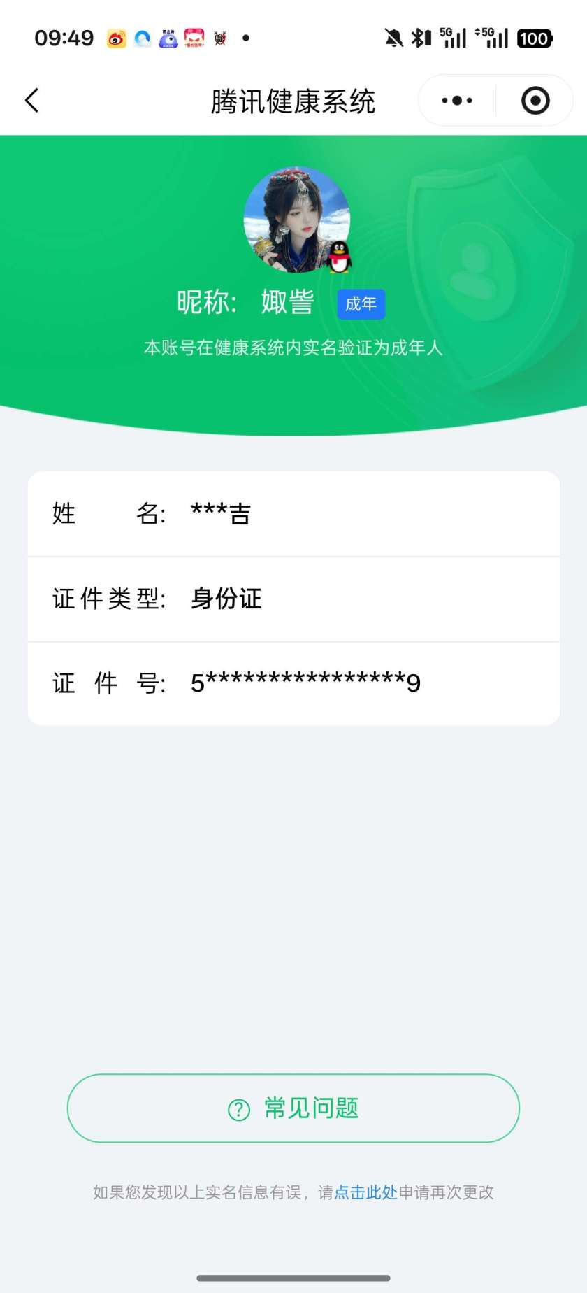 王者荣耀账号安卓QQ【精品号手慢无】v7 321皮肤 3水 9传说 67星元 1天幕 5按键  银白咏叹调  拾光映像 
