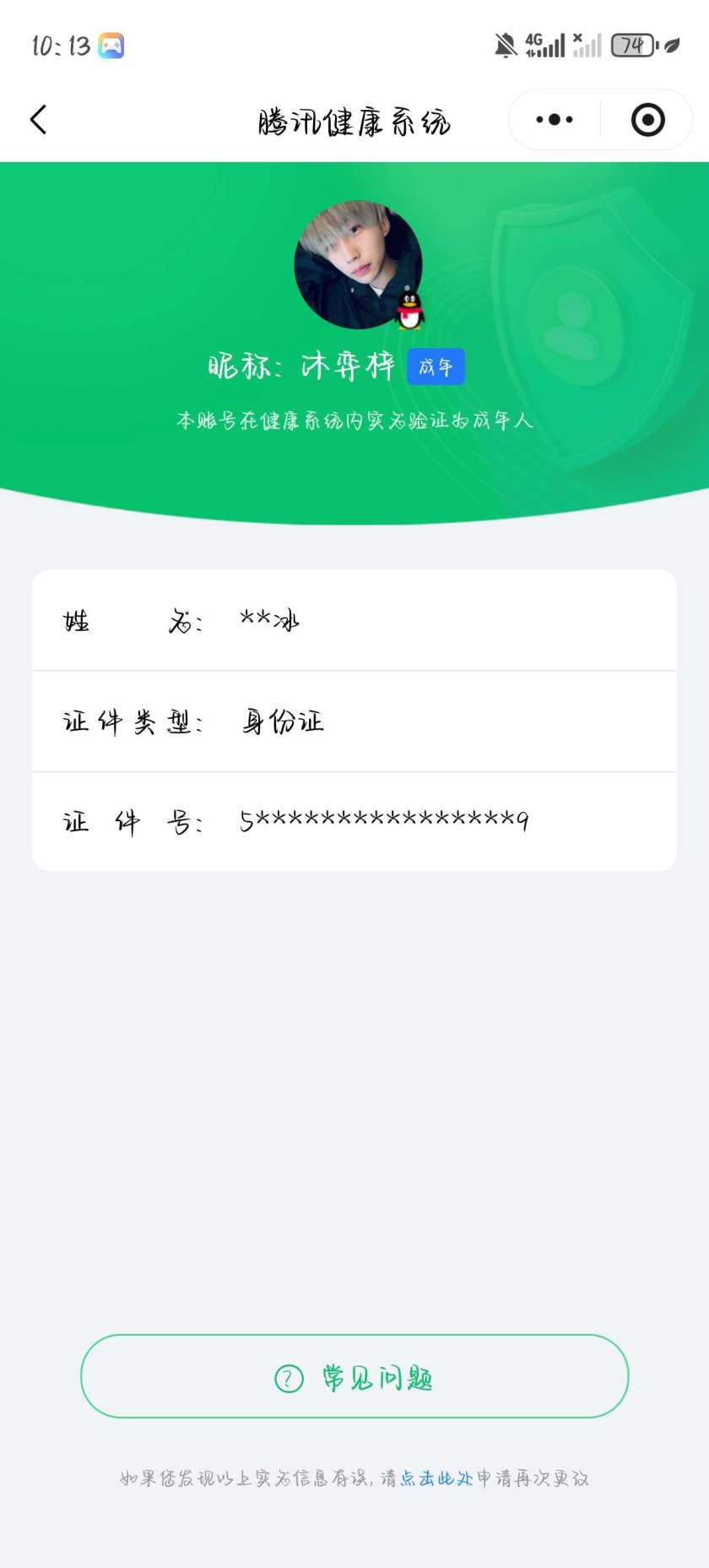 王者荣耀账号安卓QQ【精品号手慢无】 v6 274皮肤 1水 9传说  弑枪猎影  神骥·聚万邦  至美·乘鲤谣   段位/铭文/背包/夺宝以实际上号为准！！！