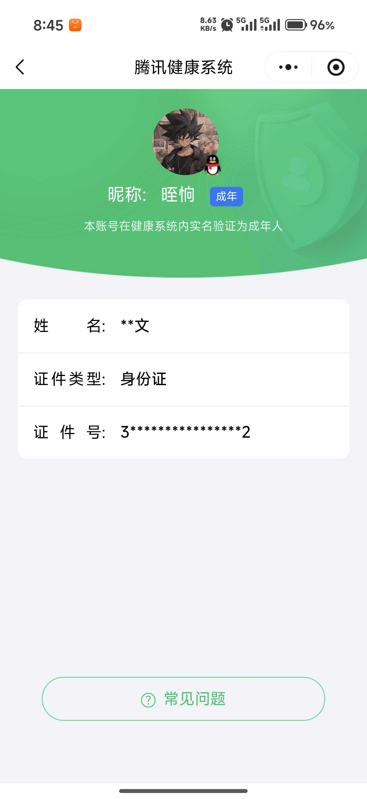 WZQM4368343王者荣耀账号详情图3