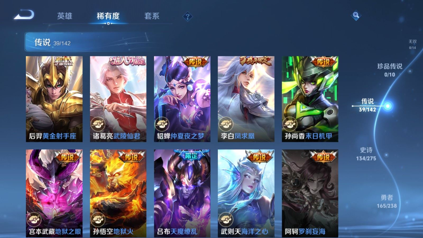 WZQM4366902王者荣耀账号详情图5 WZQM4366902王者荣耀账号详情图5