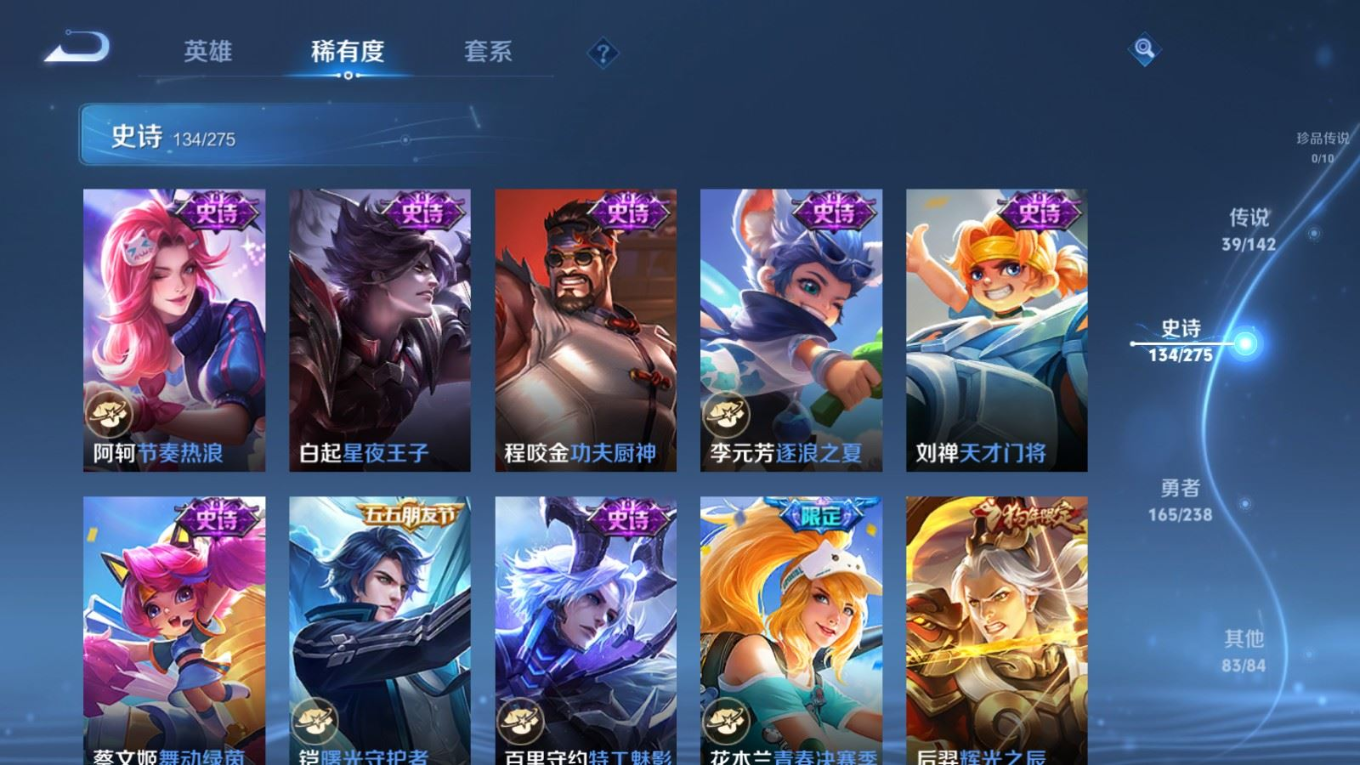 WZQM4366902王者荣耀账号详情图9 WZQM4366902王者荣耀账号详情图9