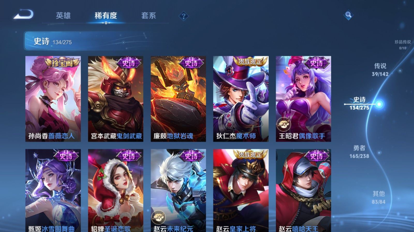 WZQM4366902王者荣耀账号详情图17 WZQM4366902王者荣耀账号详情图17