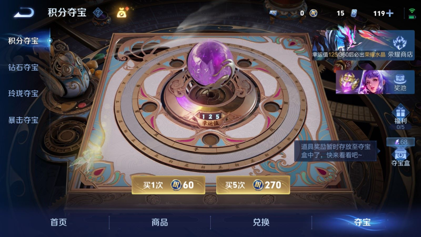 WZQM4366902王者荣耀账号详情图12 WZQM4366902王者荣耀账号详情图12