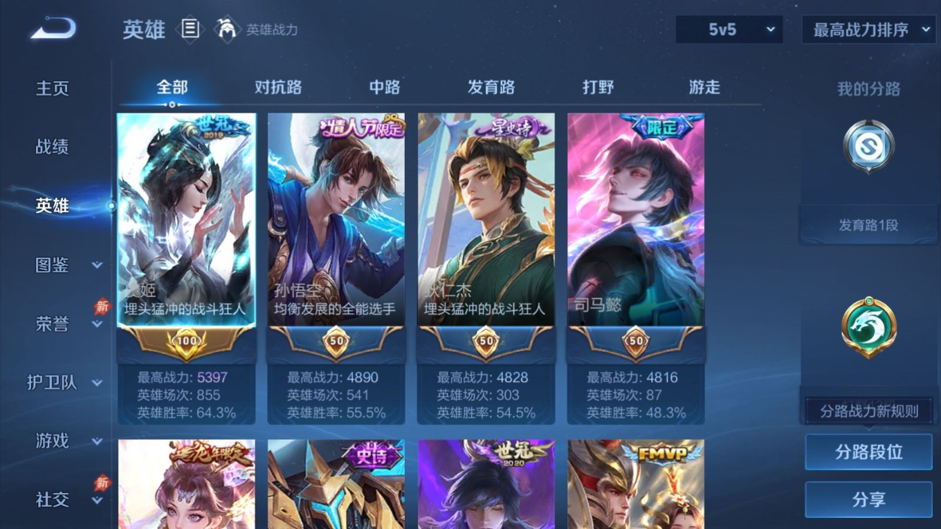 WZQM4367009王者荣耀账号详情图11
