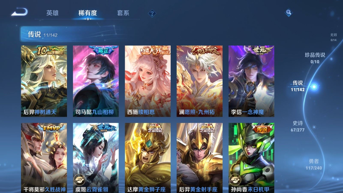 WZQM4367009王者荣耀账号详情图9