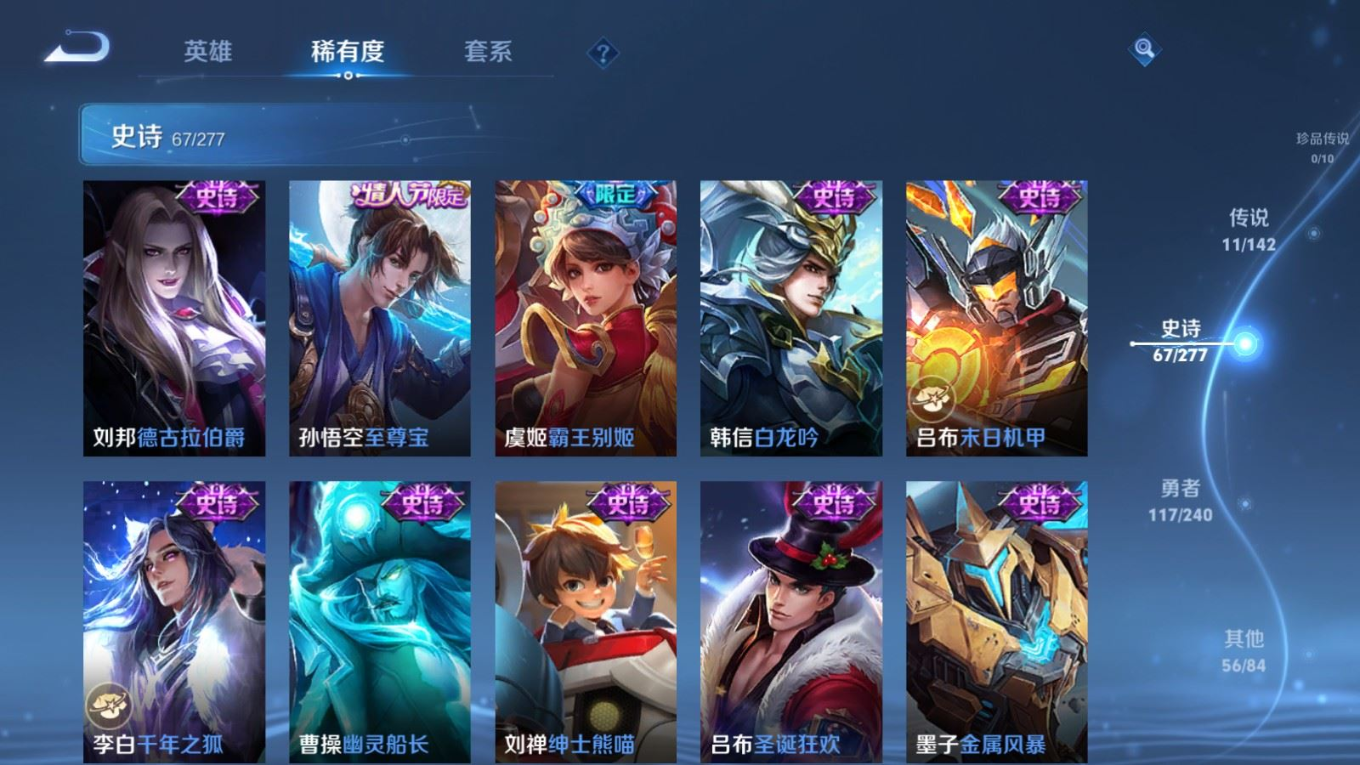 WZQM4367009王者荣耀账号详情图10