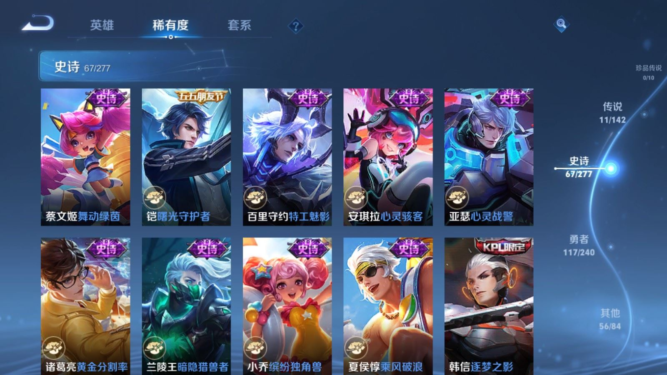 WZQM4367009王者荣耀账号详情图6