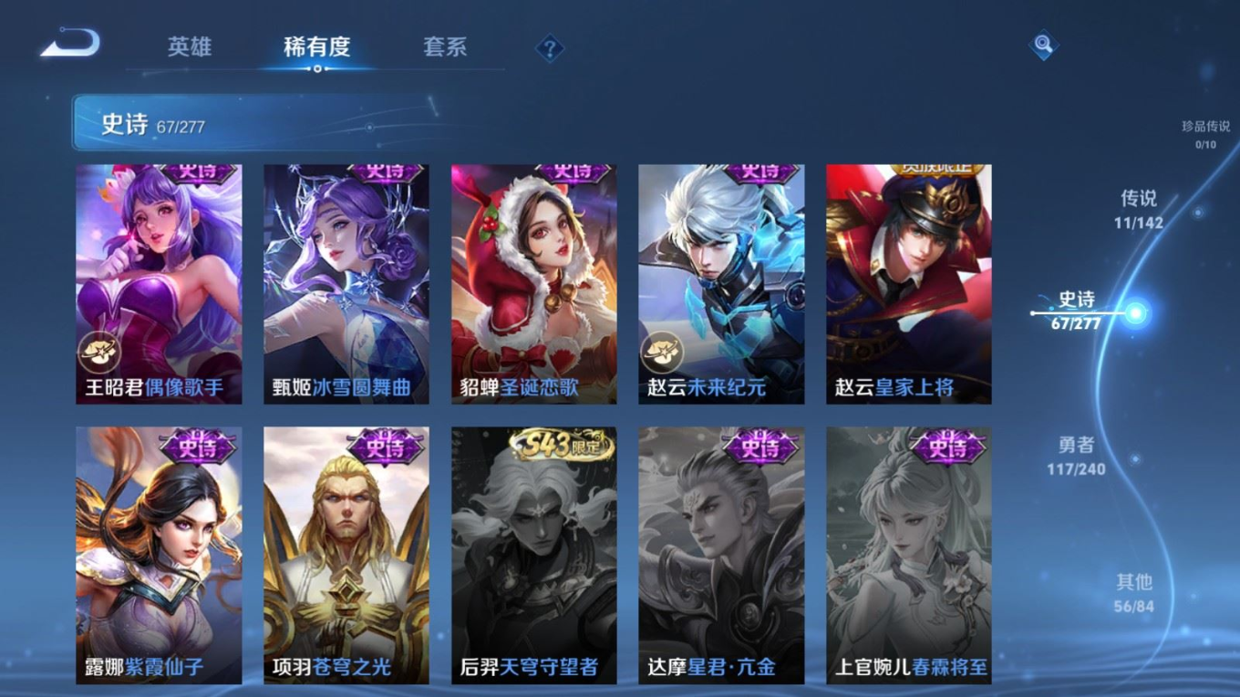 WZQM4367009王者荣耀账号详情图19