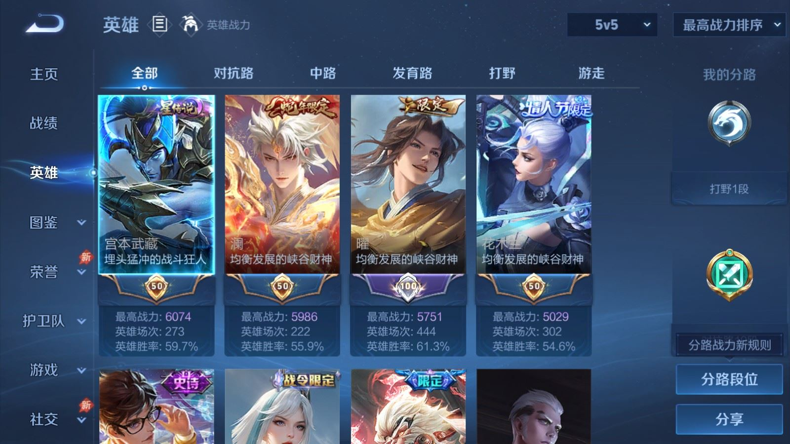 WZQM4367066王者荣耀账号详情图19 WZQM4367066王者荣耀账号详情图19