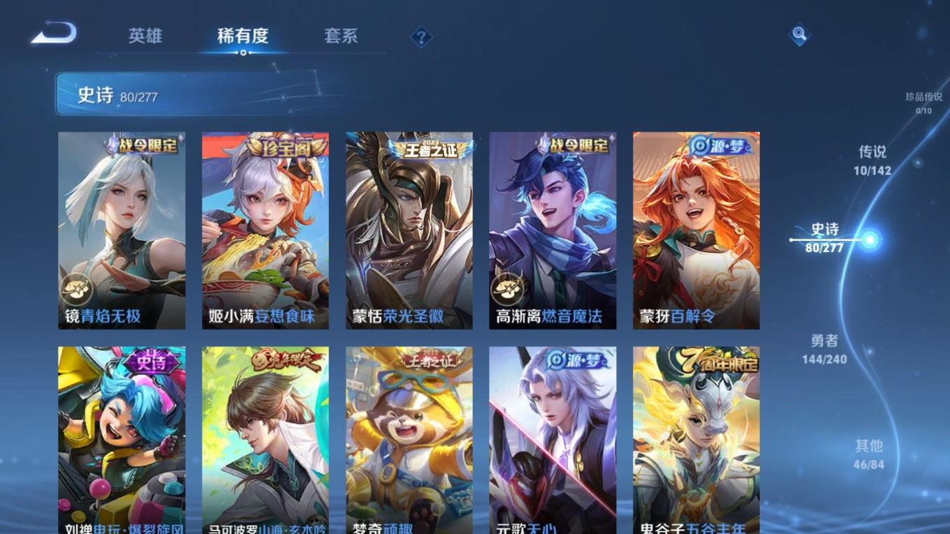WZQM4367066王者荣耀账号详情图7 WZQM4367066王者荣耀账号详情图7