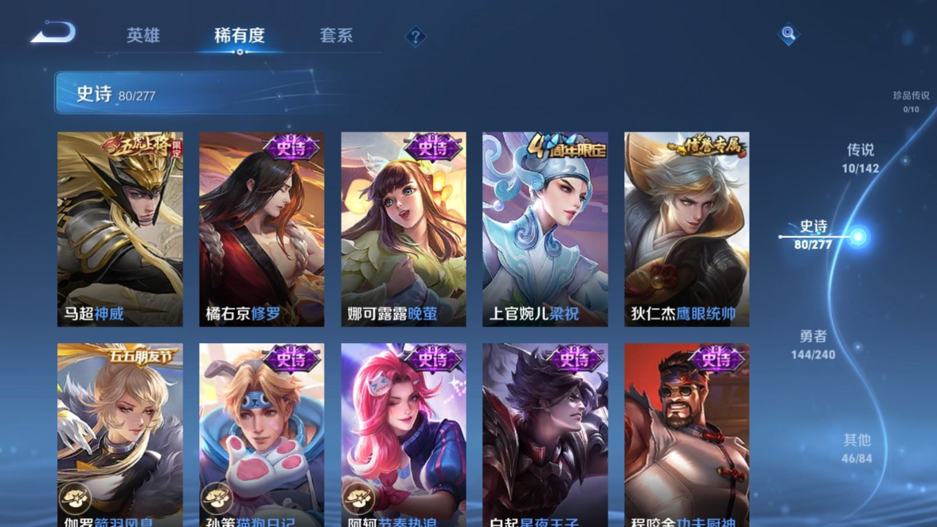 WZQM4367066王者荣耀账号详情图17 WZQM4367066王者荣耀账号详情图17