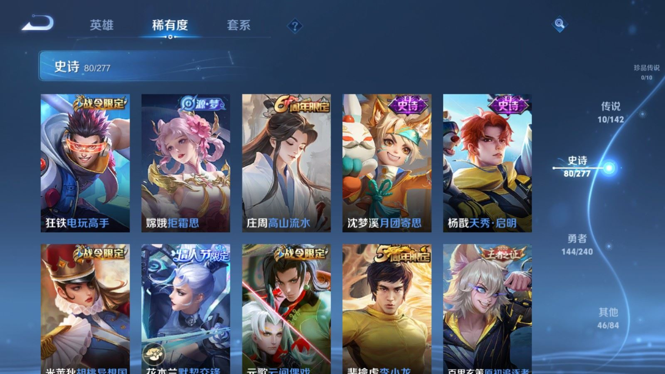 WZQM4367066王者荣耀账号详情图6 WZQM4367066王者荣耀账号详情图6