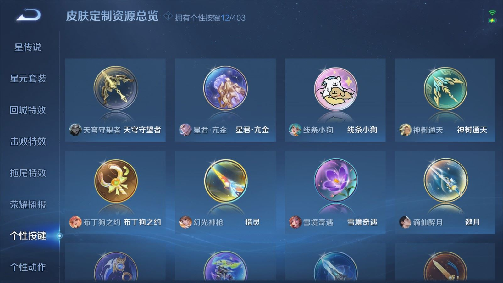 WZQM4367066王者荣耀账号详情图20 WZQM4367066王者荣耀账号详情图20