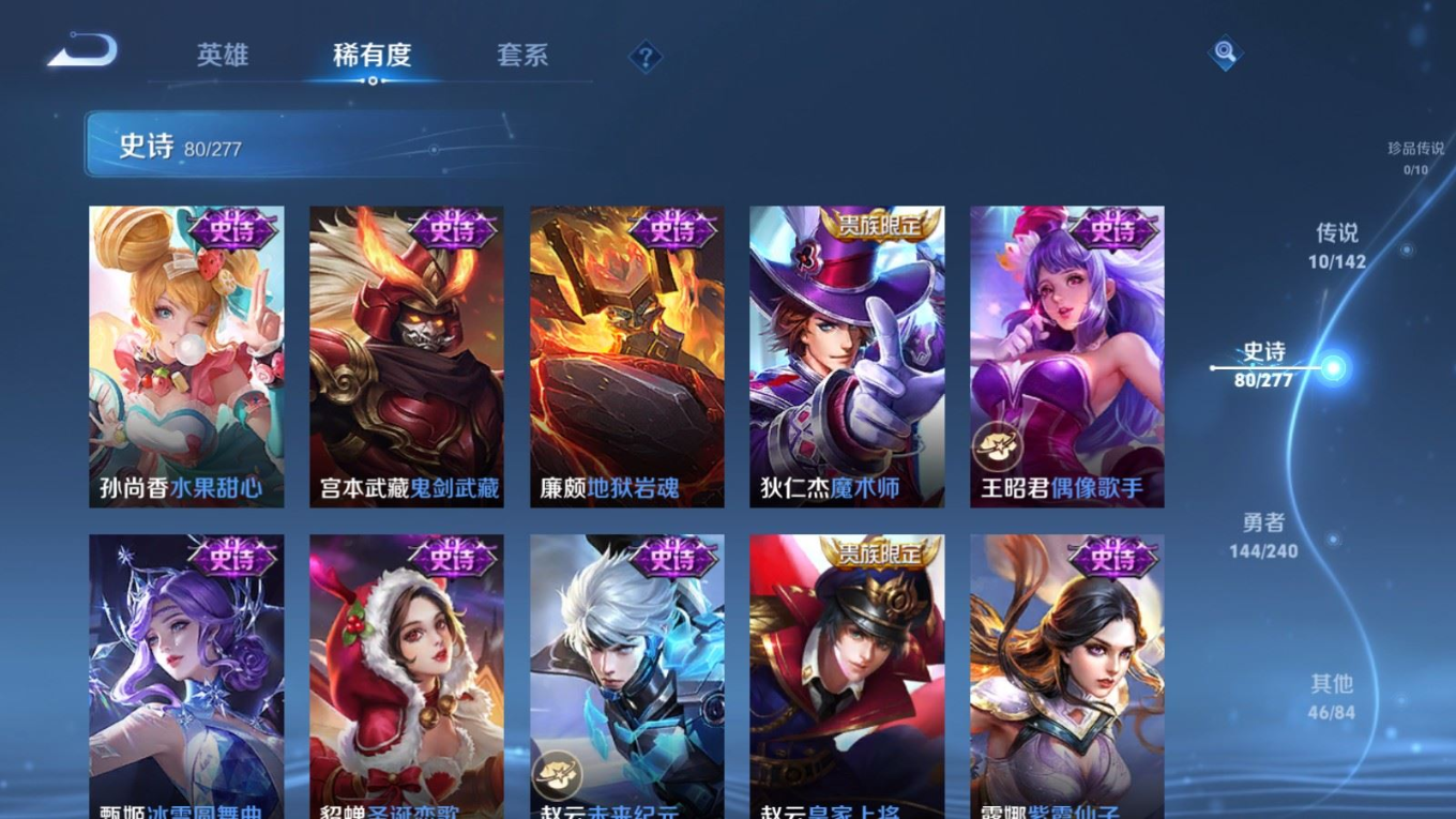 WZQM4367066王者荣耀账号详情图3 WZQM4367066王者荣耀账号详情图3