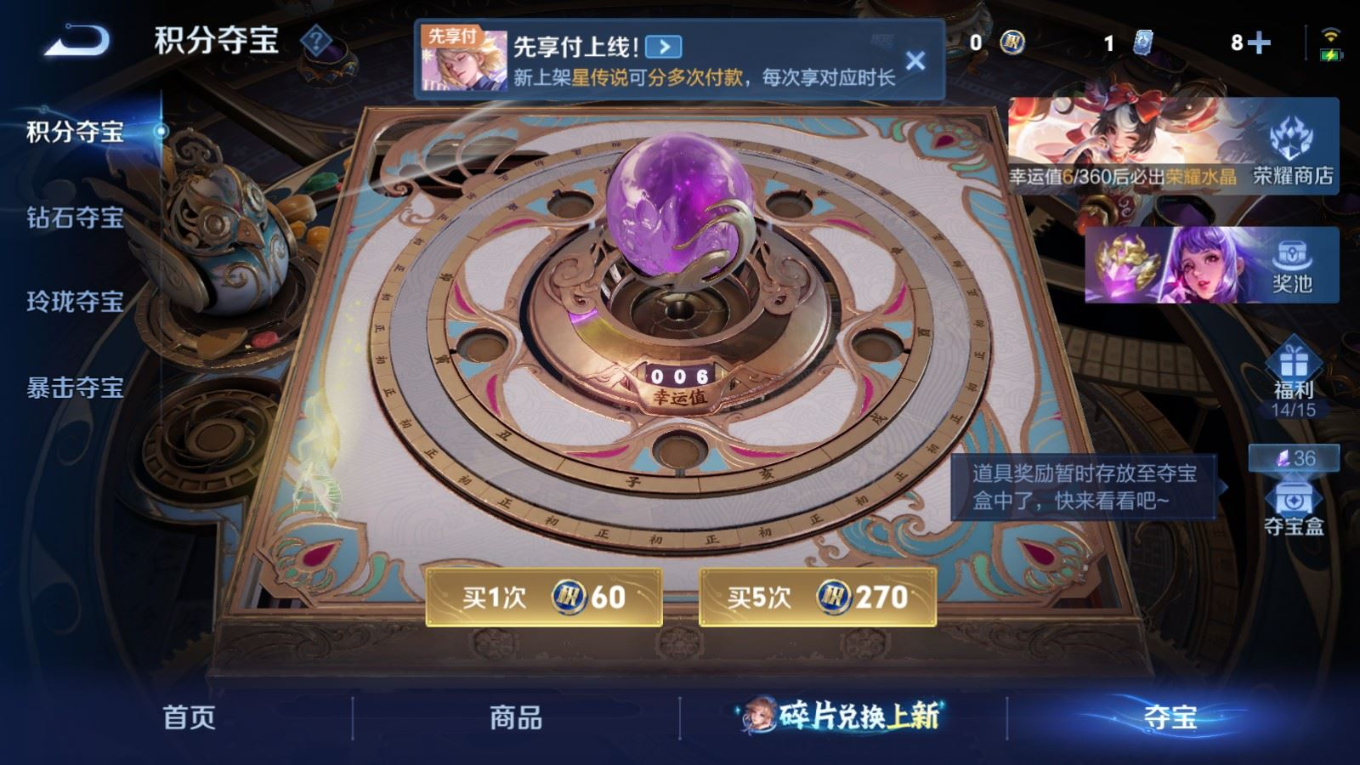 WZQM4367066王者荣耀账号详情图5 WZQM4367066王者荣耀账号详情图5