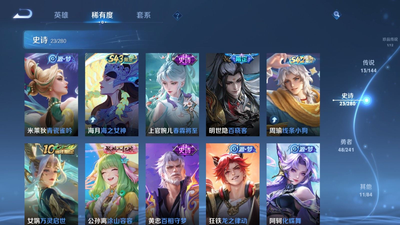 WZQM4367000王者荣耀账号详情图10 WZQM4367000王者荣耀账号详情图10