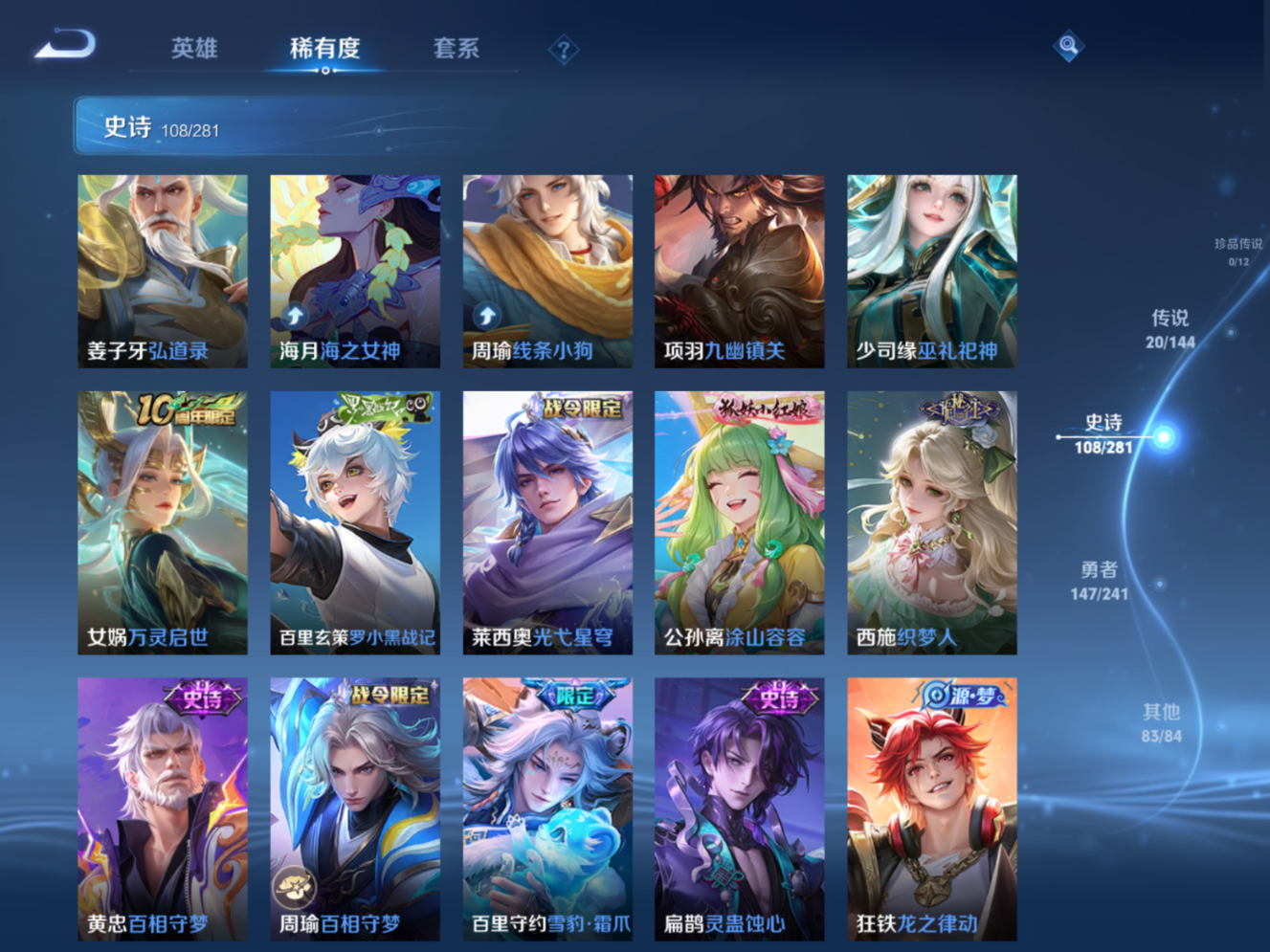 WZQM4367007王者荣耀账号详情图20 WZQM4367007王者荣耀账号详情图20