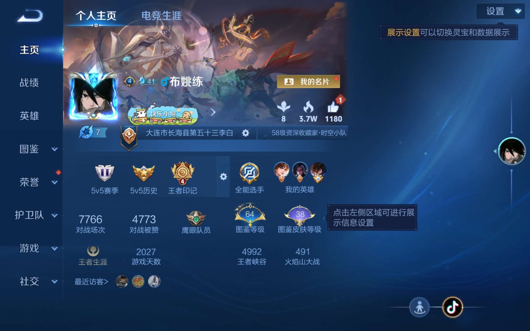 WZQM4367008王者荣耀账号详情图6