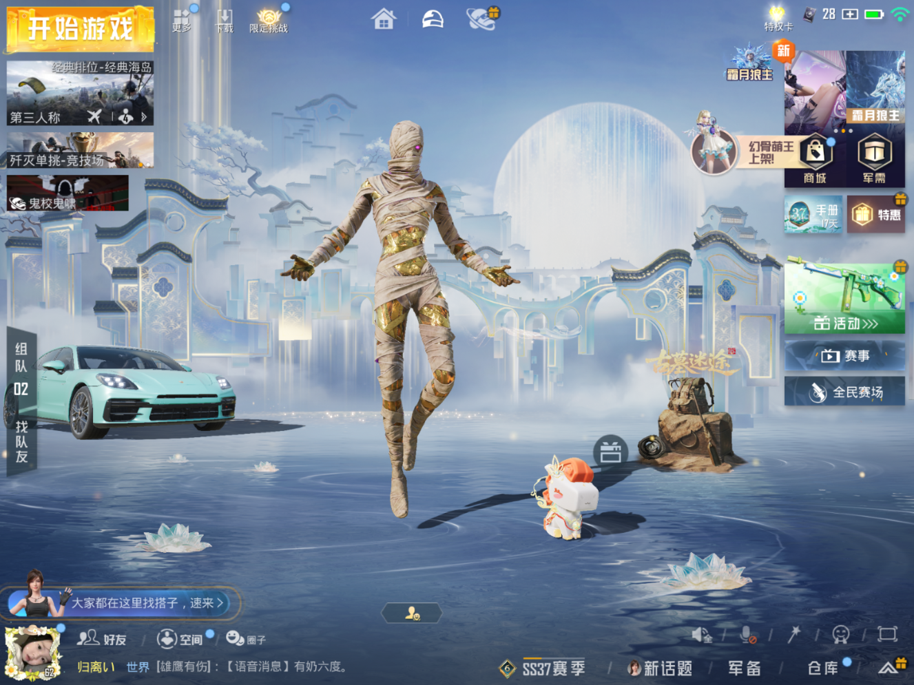 HPQM4215964和平精英账号详情图18 HPQM4215964和平精英账号详情图18