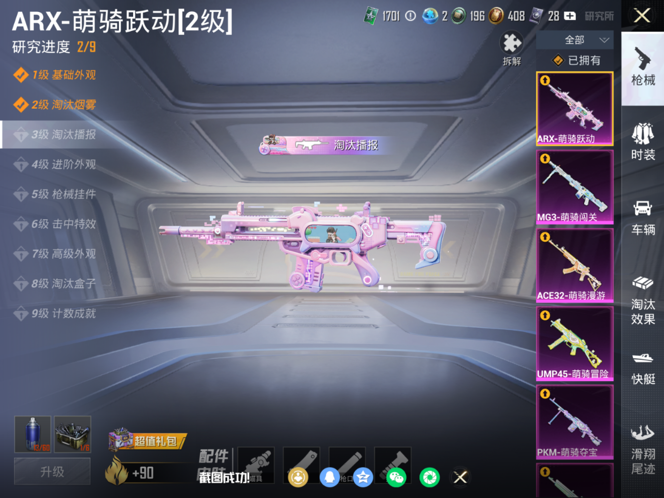HPQM4215964和平精英账号详情图3 HPQM4215964和平精英账号详情图3