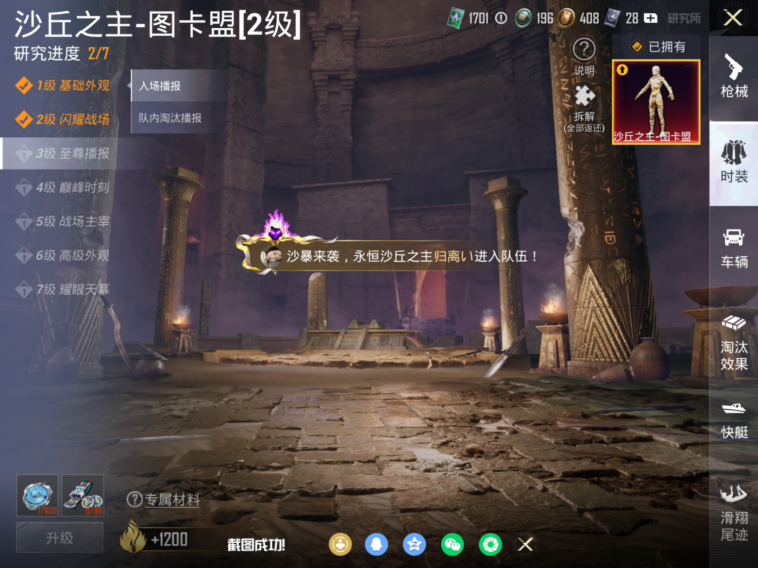 HPQM4215964和平精英账号详情图13 HPQM4215964和平精英账号详情图13
