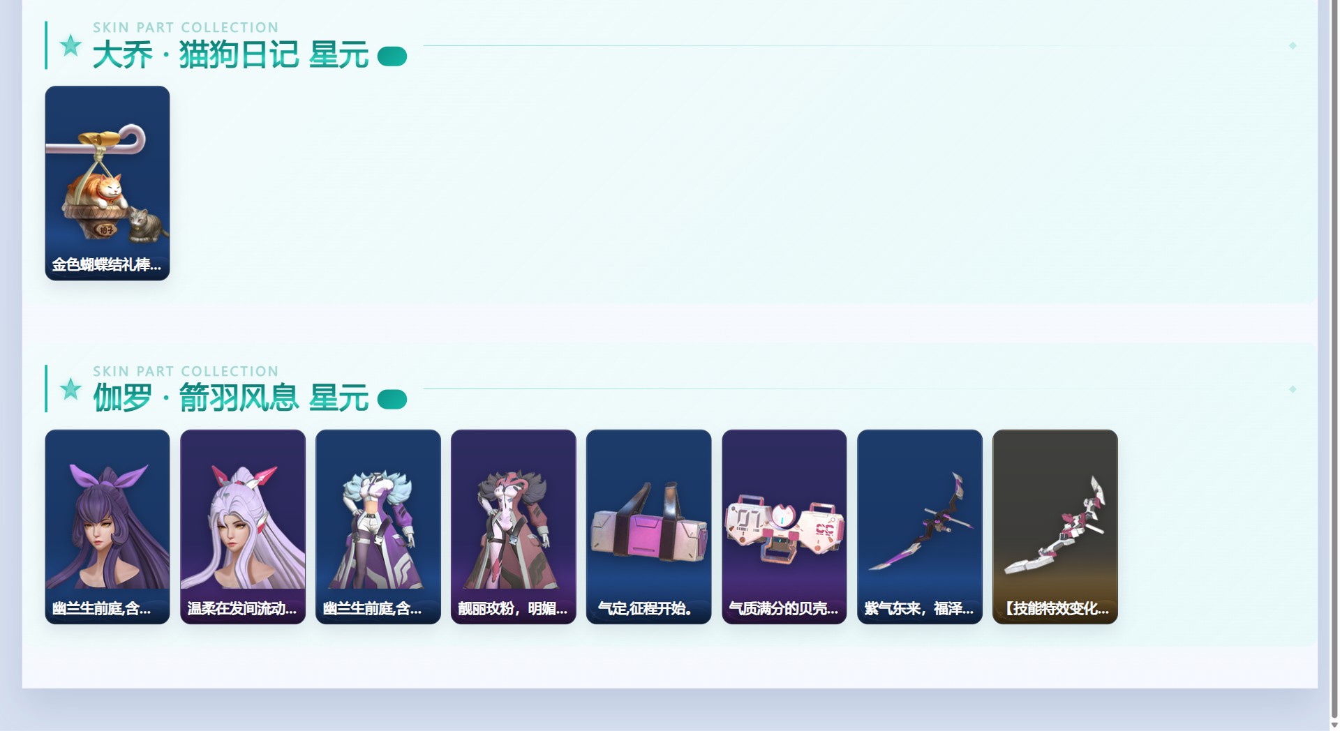 WZQM4367071王者荣耀账号详情图6
