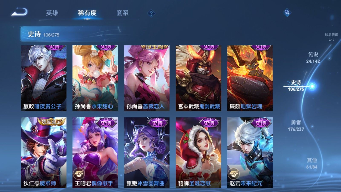 WZQM4367062王者荣耀账号详情图8 WZQM4367062王者荣耀账号详情图8
