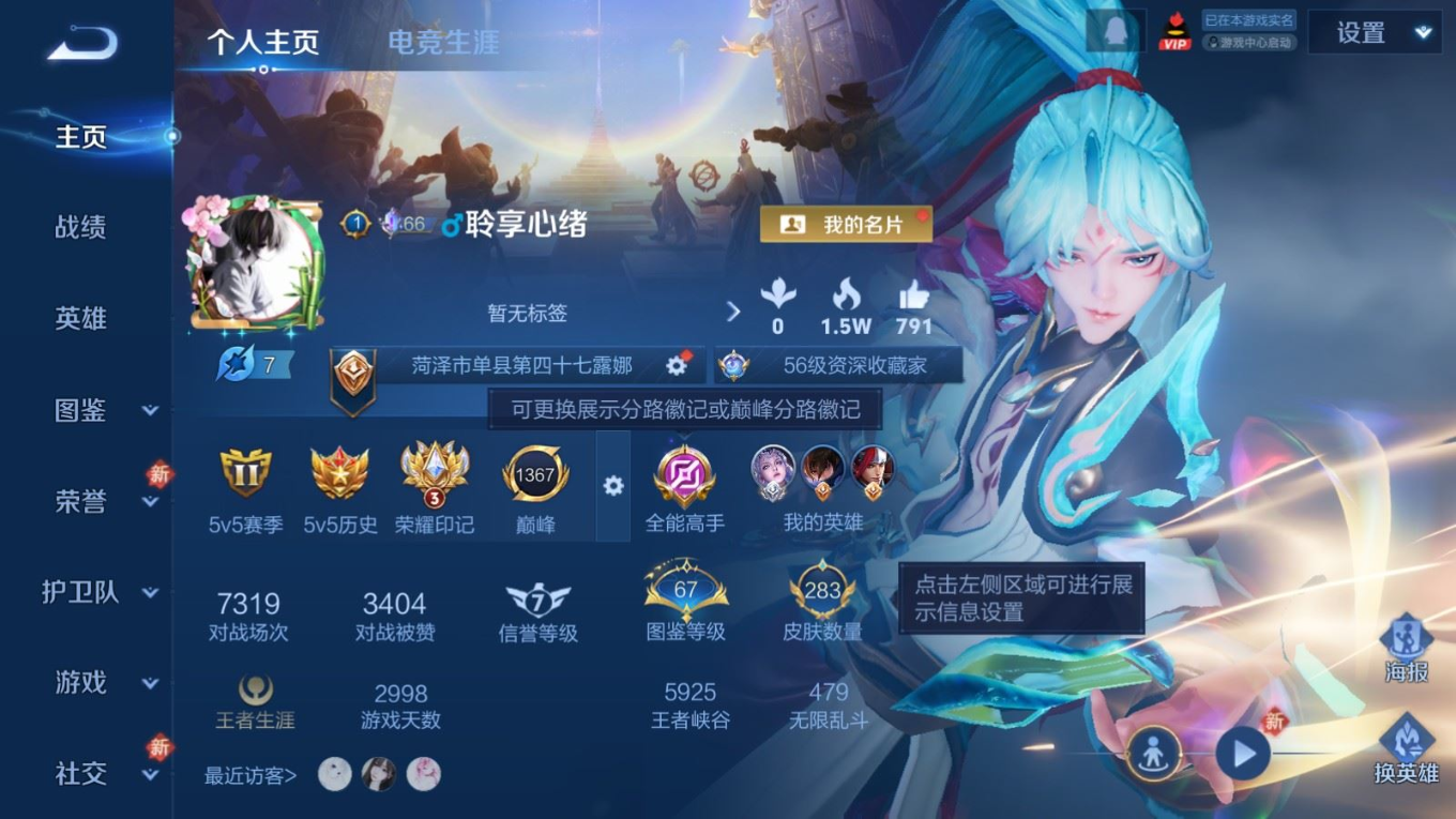 WZQM4367065王者荣耀账号详情图14 WZQM4367065王者荣耀账号详情图14