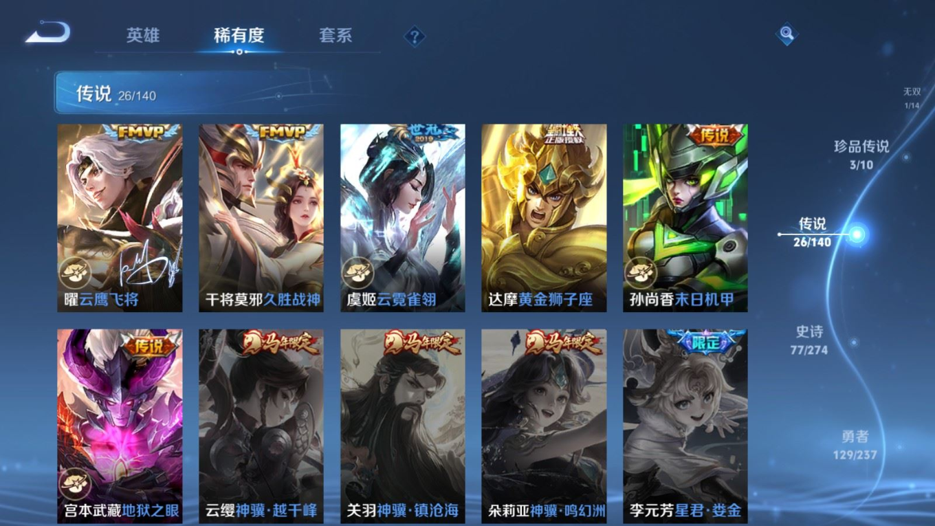 WZQM4367065王者荣耀账号详情图13 WZQM4367065王者荣耀账号详情图13
