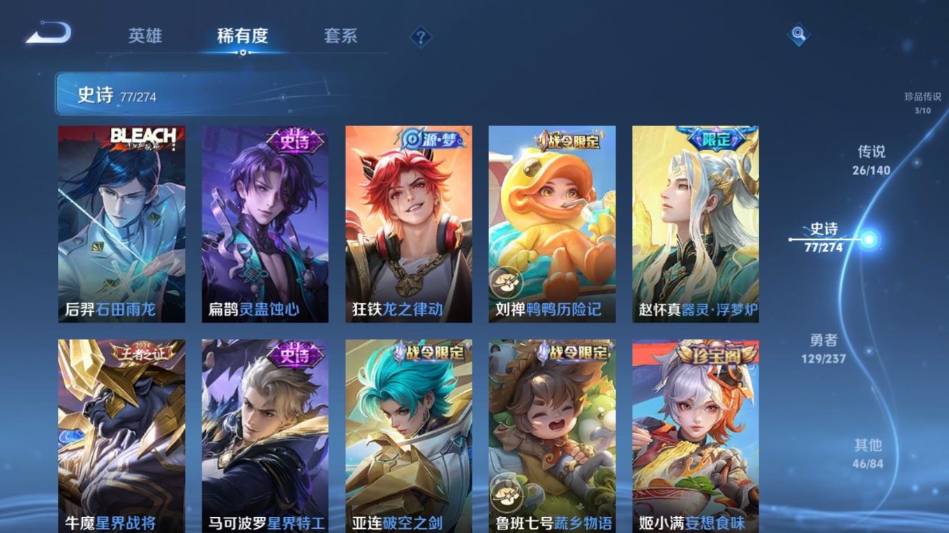 WZQM4367065王者荣耀账号详情图8 WZQM4367065王者荣耀账号详情图8