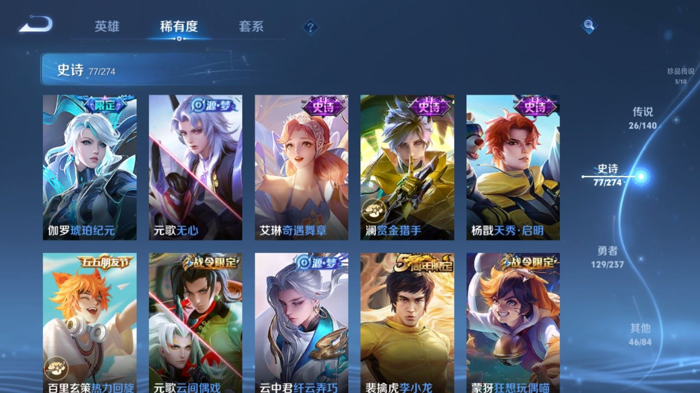 WZQM4367065王者荣耀账号详情图16 WZQM4367065王者荣耀账号详情图16