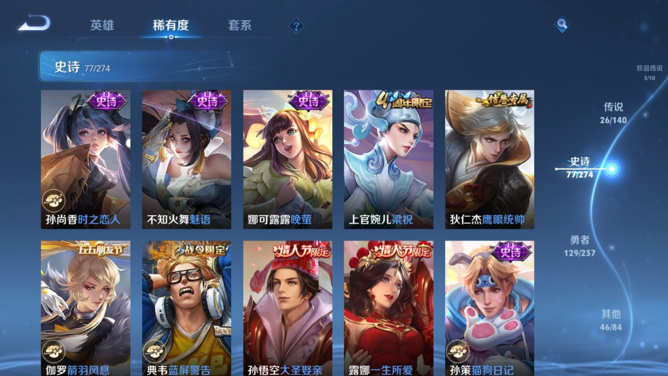 WZQM4367065王者荣耀账号详情图10 WZQM4367065王者荣耀账号详情图10