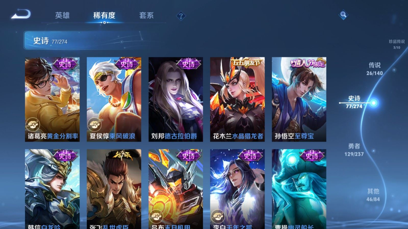 WZQM4367065王者荣耀账号详情图25 WZQM4367065王者荣耀账号详情图25