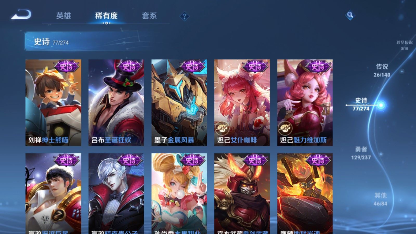 WZQM4367065王者荣耀账号详情图20 WZQM4367065王者荣耀账号详情图20