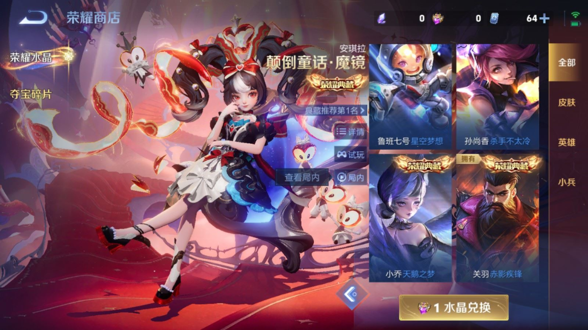 WZQM4367065王者荣耀账号详情图19 WZQM4367065王者荣耀账号详情图19