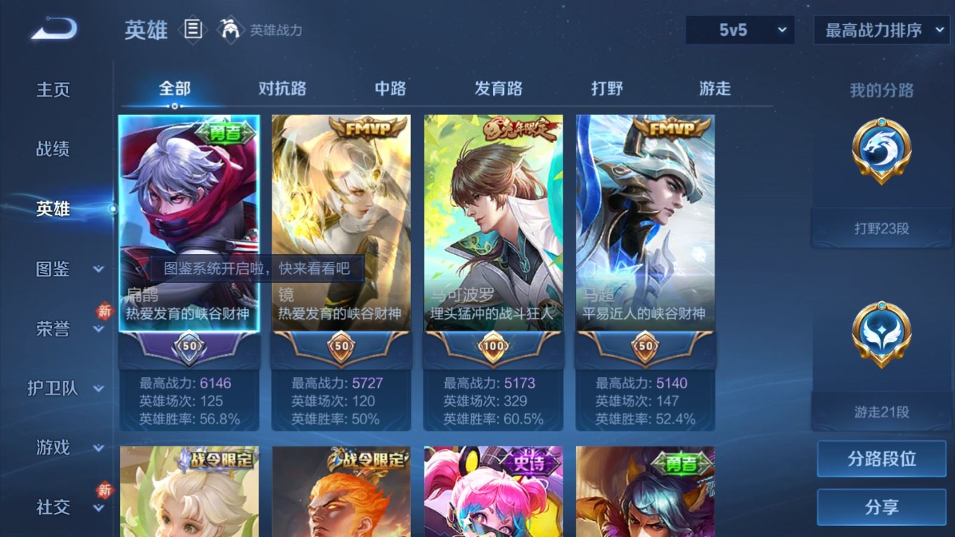 WZQM4367067王者荣耀账号详情图13