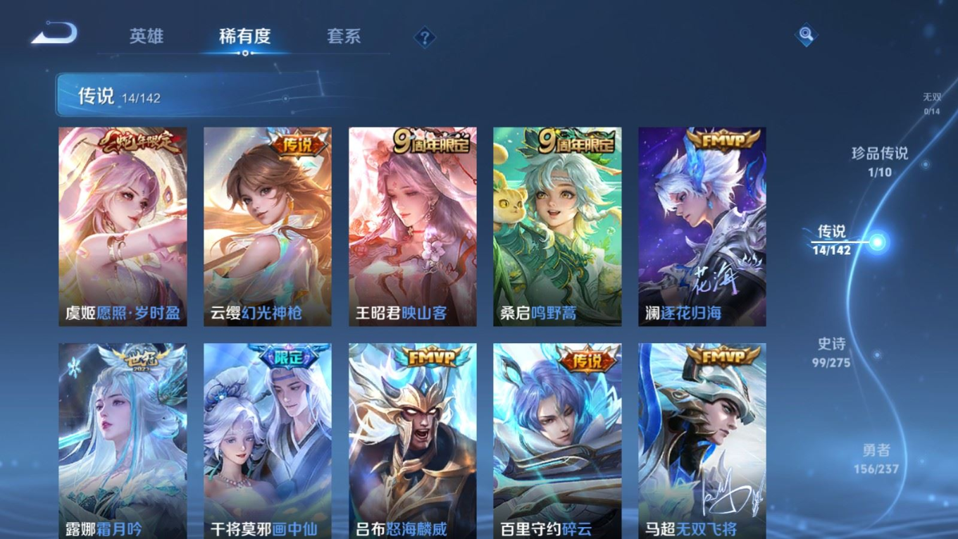 WZQM4367067王者荣耀账号详情图25