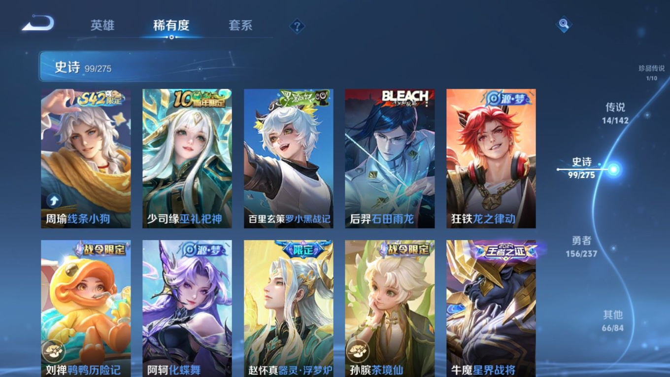 WZQM4367067王者荣耀账号详情图24
