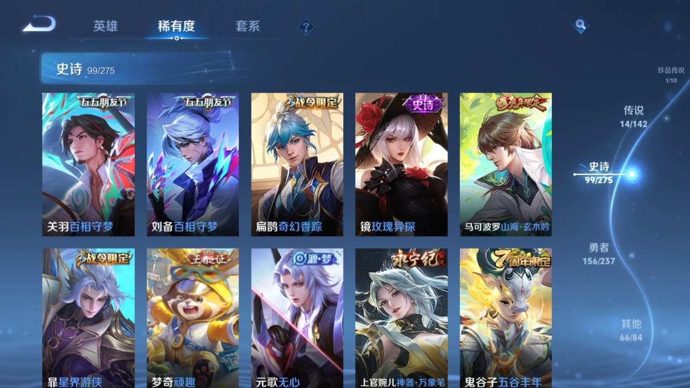 WZQM4367067王者荣耀账号详情图9