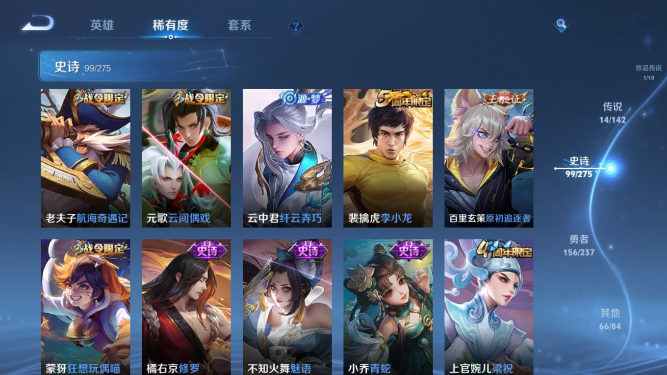 WZQM4367067王者荣耀账号详情图15