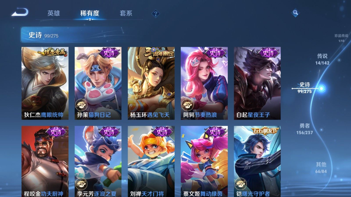 WZQM4367067王者荣耀账号详情图10